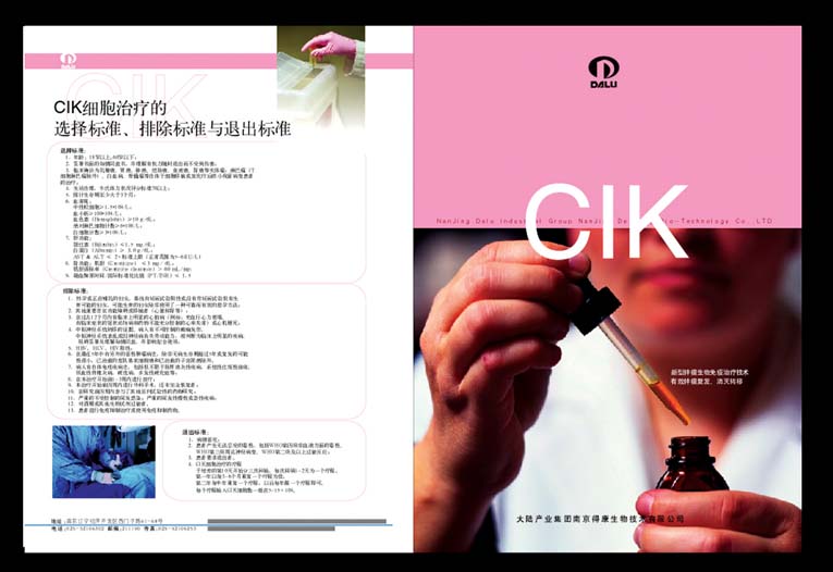 CIK畫冊1.jpg